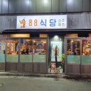 ICHEON88 네이버블로그