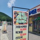 장터식육실비식당 이미지