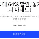 대한구내매점 | 스픽 연속 891일차 영어회화 ai튜터 공부기록 후기 가격 할인코드