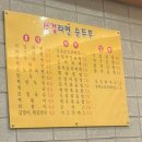 이광진 식겁라면 순두부 이미지