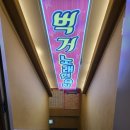 벅거노래연습장