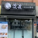 술꽃퓨전포차 네이버블로그