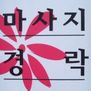 한불에스테틱 이미지