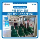 운문사공용버스터미널 이미지