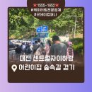 하늘숲어린이집 | 어린이집 야외 가족 행사 여름철 간식 케이터링 후기. 부모 만족도 높이는 운영 꿀팁