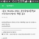 시간강사 구합니다(충남 서산 운산공업고등학교) 이미지