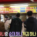 도영분식 이미지