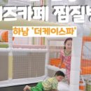 롤링팝 카페 이미지