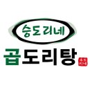 승도리네곱도리탕화성 이미지