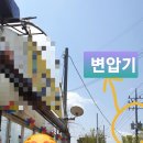 풍림농원 | 가정동 농원 전기증설