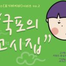 국포1로 이미지