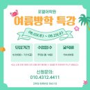 포엘어학원 이미지