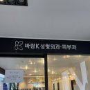 바람케이의원 이미지