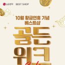 베스트 이미지