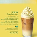 호밀호두&케이푸드서울숲역점 | [스타벅스/신메뉴] 스타벅스 봄 신메뉴 / 블루밍 슈프링