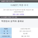 더레전드학원 네이버블로그