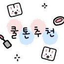 탱글 탕후루 이미지