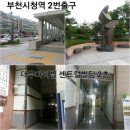 부천 채연스킨, 부천중동 피부관리에서 군살없는 매끈한 몸매 만들기 체험후기