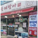 연가갈비 이미지
