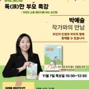 월곡꿈그림도서관 네이버블로그