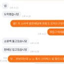 당근 잠수 비매너사용자 zozil수 있는 법 없나? 나 진짜 개빡쵸 이미지