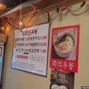 한신우동동암