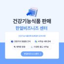 한얼건강센타 이미지