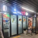 오가다고기 | 경안동 짬뽕 맛집 찾는다면 여기! 경기광주맛집 오가다짬봉 가족외식 후기