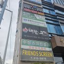 내가 대한의 고기다 부산사상직영점