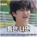 아이캡틴태권도장 | 틈만 나면 4회 유재석 유연석 망원동 클라쓰 안보현 맨발 투혼에도 족구 구멍 인증