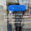 문성세탁소 이미지