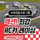 액션카 이미지