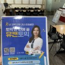양산 토익학원 알아보다 선택한 파고다 유캔토익 솔직후기