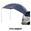 그늘막48 이미지