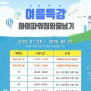 하이 파워점핑 이미지