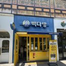 [전주/덕진구 카페] 빽다방 전주하가점 – 500원 아메리카노 테이크아웃, 파격 이벤트 !