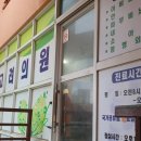 새우리의원 이미지