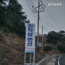 흰작살펜션 | 통영펜션 흰작살펜션 해수욕장 바로 앞 펜션