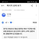 향남고등학교 이미지