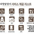 다함닭갈비 먹골역직영점 이미지