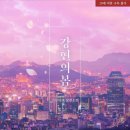 스무이레