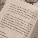 [인디펍 독립출판 서포터즈 64기] 『포기하고 쓴 책』