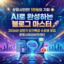 광명시 여성비전센터 | [공지] 광명시여성비전센터 단기특강 수강생 모집 !