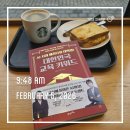 신방화역 마곡더블유타워 앞 | 마곡 신방화 역 엠 벨리 영어학원 ai 시대에 나아갈 방향 -대한민국 교육 키워드를 읽고 나서