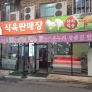 촌당