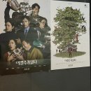 전주 송천 문화의날 수요일 롯데시네마 리클라이너 영화관 후기 feat.어쩔수없다