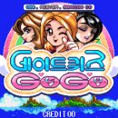 고고오락실 이미지