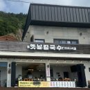 길서방네칼국수 | [남해] 미조 옛날칼국수 | 아침식사 가능, 아이랑 가기 좋은 칼국수 맛집
