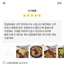 금천구청 짬뽕 맛집/시흥동 중국집 맛집 선가짬뽕(재주문)