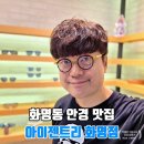 아이콘안경원 | 부산 화명동 안경 잘하는 아이젠트리 화명점 추천